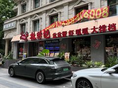 -辣螃铠盆盆蟹大排档(海昌店)