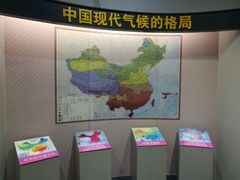 -中国第四纪冰川遗迹陈列馆