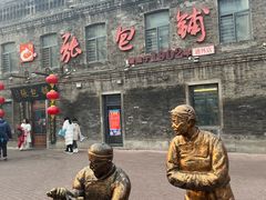 -张包铺(道外店)