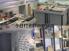-浮光眼镜·蔡司视觉合作·数字验配中心(陆家嘴店)