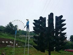-美心红酒小镇游乐园