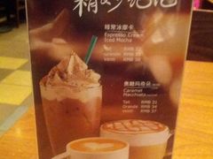 -星巴克(广州淘金路店)