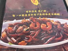 -金莲记(茨厂街店)
