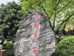 -泸州老窖景区