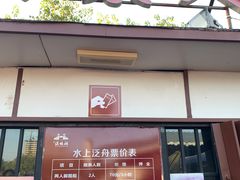 -西安汉城湖景区