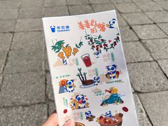 -茶百道(北街店)