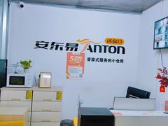 -安东易迷你仓自助寄存仓库(淞虹路店)