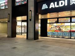 -ALDI奥乐齐超市(浦东大华锦绣优嘉店)
