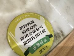 -绿茶餐厅(青岛城阳万象汇店)