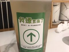 绿豆汤-馋三尺蟹粉小笼(人民广场店)