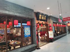 -鼎高高陕西美食(龙德广场店)