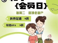 -和子足浴SPA会馆(东方之门店)