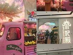 -泰妃殿(武汉首店)