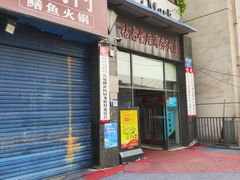 -储奇门鳝鱼火锅(总店)