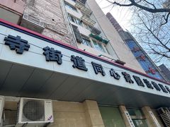 -静安寺修鞋修包修拉链
