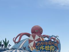 -西安华夏文旅水世界