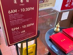 -香港蓮香樓(中環店)