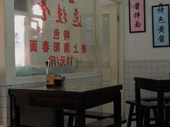 大堂-逸桂禾面馆