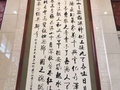 -钓鱼台国宾馆