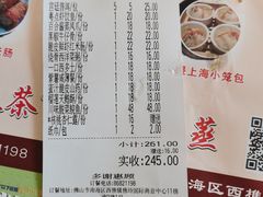 -粤点越有·茶点·粤菜(樵岭国际店)
