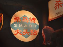 -五马集·海鲜·温州大牌档(黑金冠五马街十字路口店)