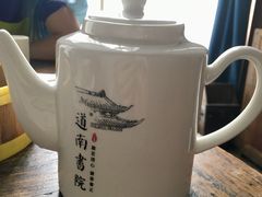 -道南書院·私房菜·早午茶·茶馆