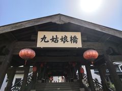 -东海半边山旅游度假区