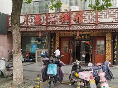 -东吴面馆(枫桥店)