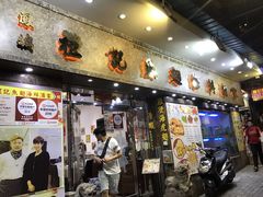 门面-凤城礼记鱼翅海鲜酒家(新马路总店)
