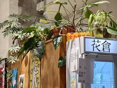 -花仓咖啡(祥安巷店)