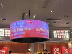 -左庭右院鲜牛肉火锅(环球港店)