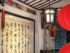 -山水茶艺馆·点心粤菜·30年老字号