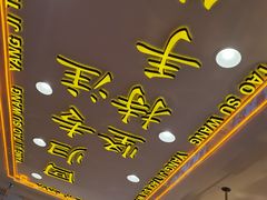 -楊記桃酥王(下马坊店)