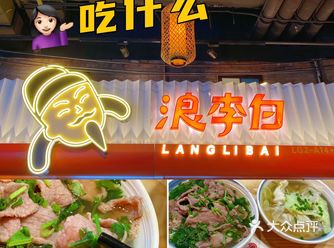 一人食｜乐山跷脚牛肉 汤鲜 肉美 吃独食 乐哉呼