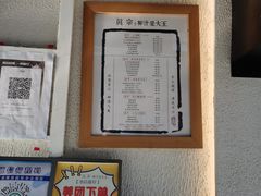 -眞宗·椰汁是大王(小娄巷店)
