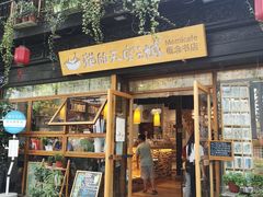 -猫的天空之城概念书店(杭州南宋御街店)