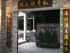 -周大娘牛乳(旧寨古村总店)
