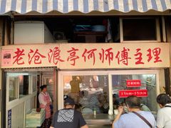 门面-大时代美食面馆