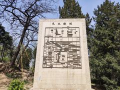 -元大都城垣遗址公园