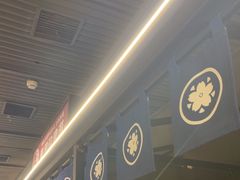 -沼津港精致料理·寿喜烧·烧鸟(龙湖南桥天街日料榜单店)