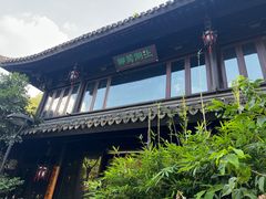 -柳莺湖上·湖景餐厅·江南菜(西湖店)
