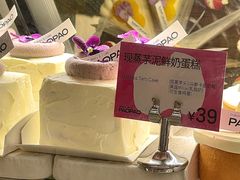 -PAOPAO Bakery&Café(港汇店)