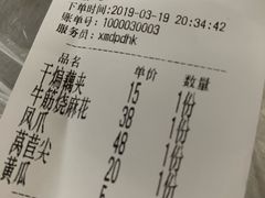 账单-小民大排档(马场角横路店)