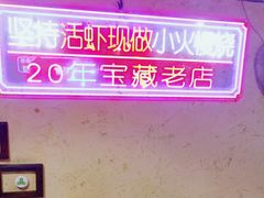 -可可大虾武汉土菜大排档(万松园1店)