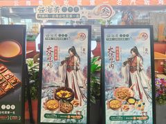 -云海肴·汽锅鸡·云南菜(高德置地店)