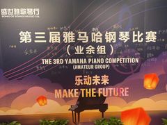 -雅马哈钢琴电钢琴城盛世雅歌琴行•电钢琴城•钢琴培训•二手钢琴租赁(西三环旗舰店)