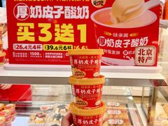 -味多美蛋糕(三元桥店)