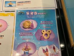 菜单-IL paperino帕帕里诺冰激凌