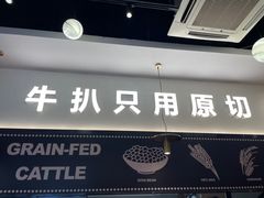 -牛扒先生·厚切雪花牛扒西餐厅(北京路禺山路店)