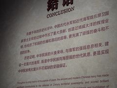 -中国人民解放军海军博物馆